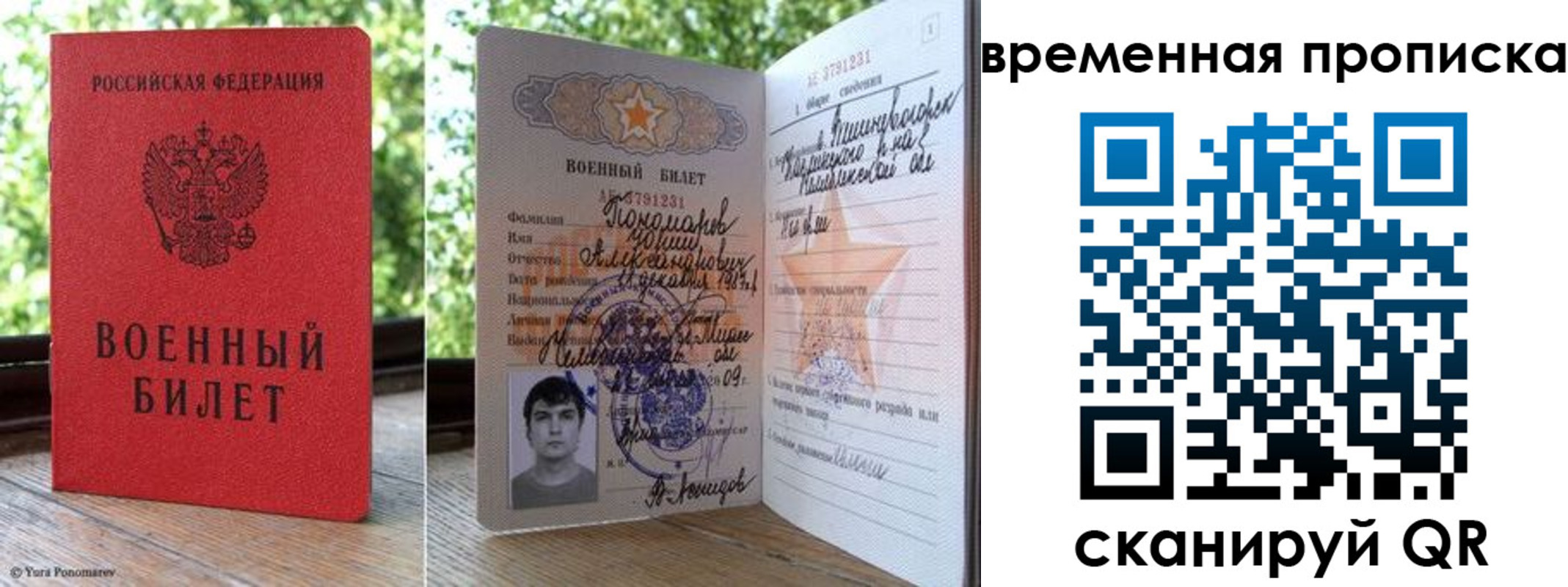 временная регистрация для школы в Выборге