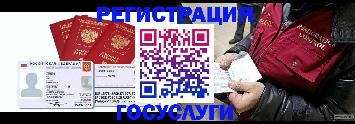прописка в квартире в Выборге