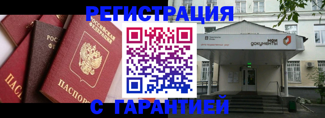 прописка регистрация в Выборге