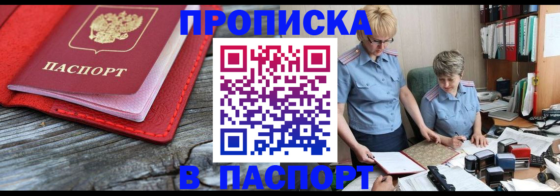 временная регистрация для всех в Выборге