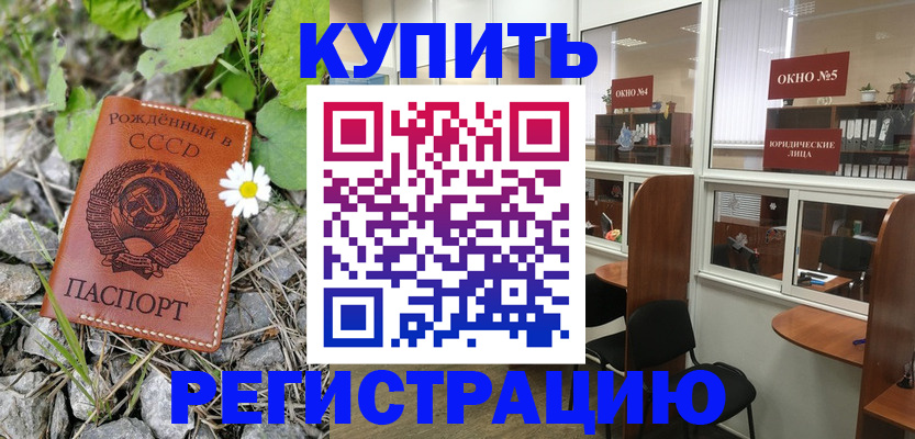 прописка ребенка в Выборге