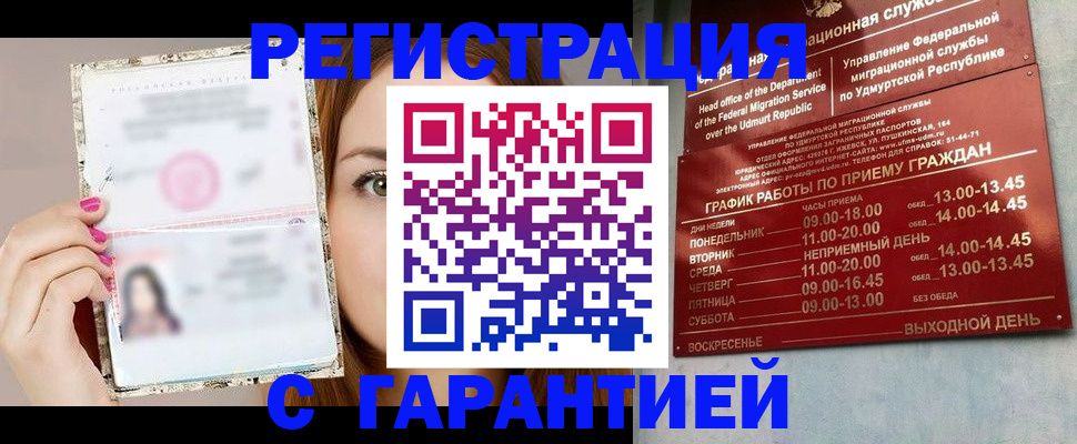 временная регистрация поиск в Выборге