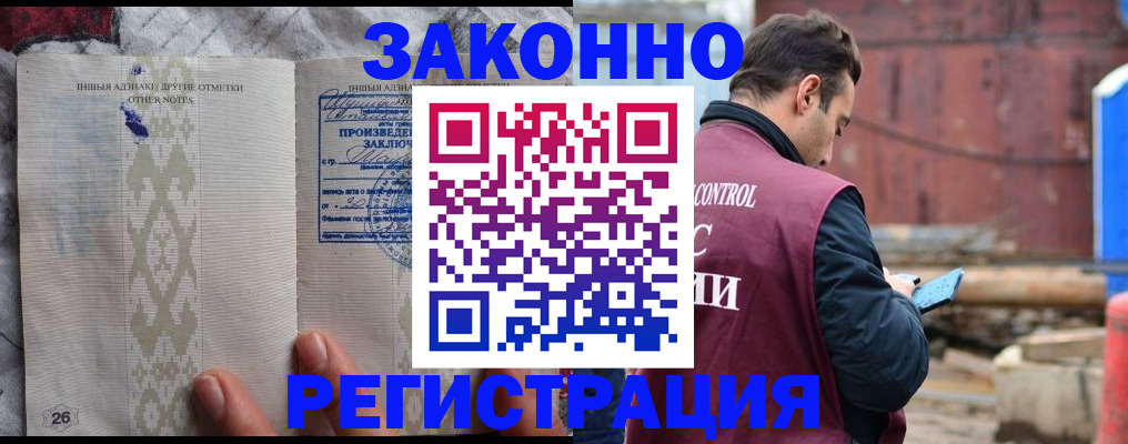 прописка для кредита в Выборге