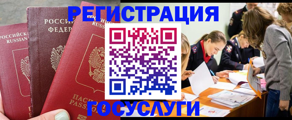 прописка паспорт в Выборге