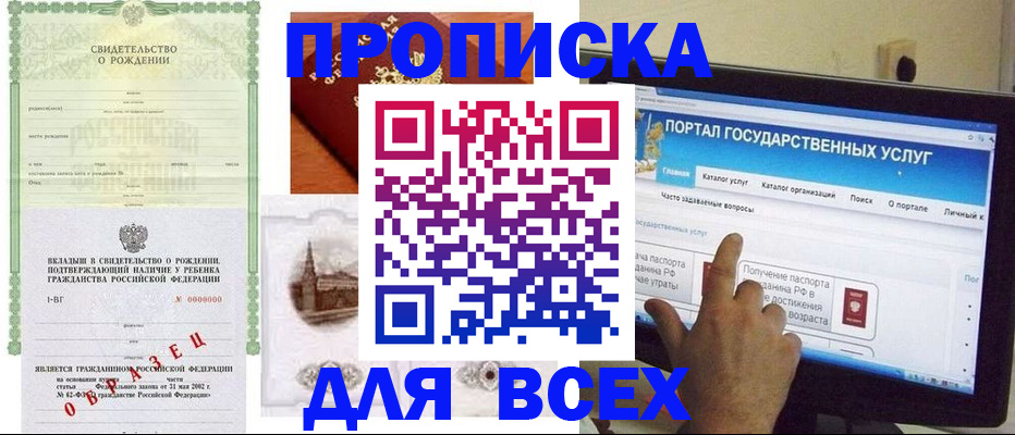 где прописаться в Выборге