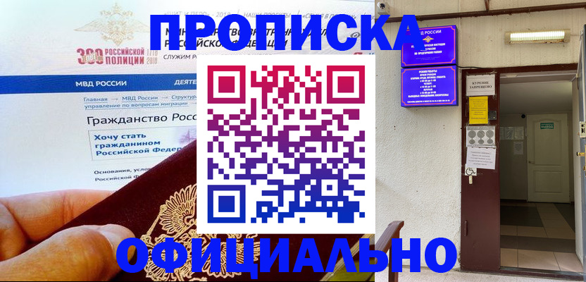 временная регистрация в квартире в Выборге