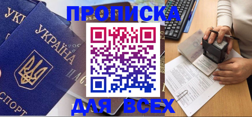 временная регистрация адрес в Выборге