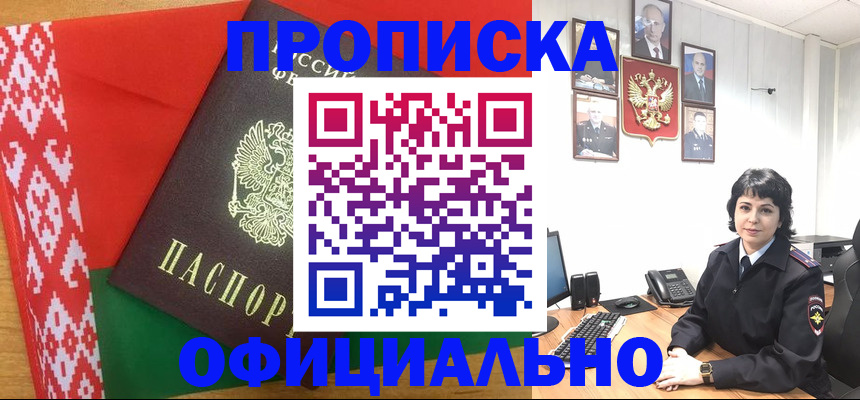 прописка для работы в Выборге