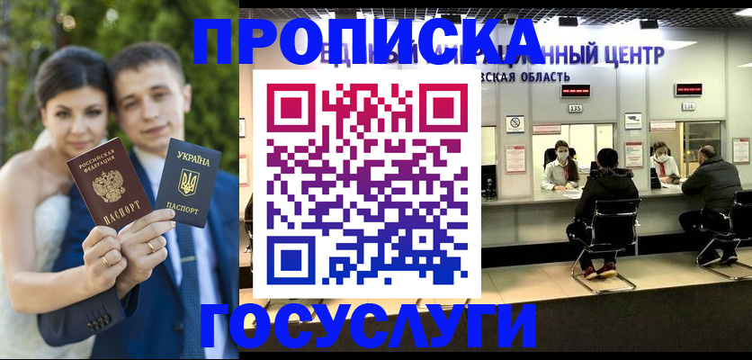 прописка штамп в Выборге
