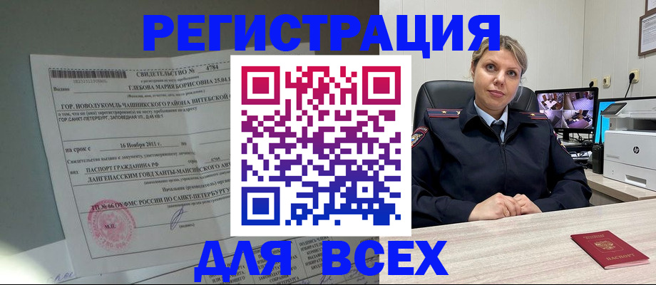 прописка для военкомата в Выборге