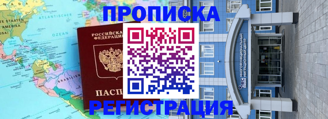 прописка законно в Выборге