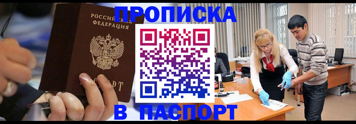 прописка паспорт в Выборге