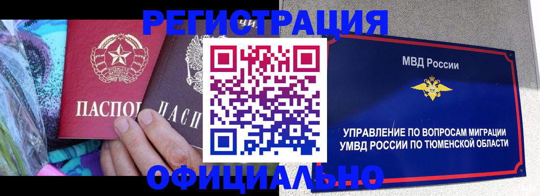 прописка для работы в Выборге
